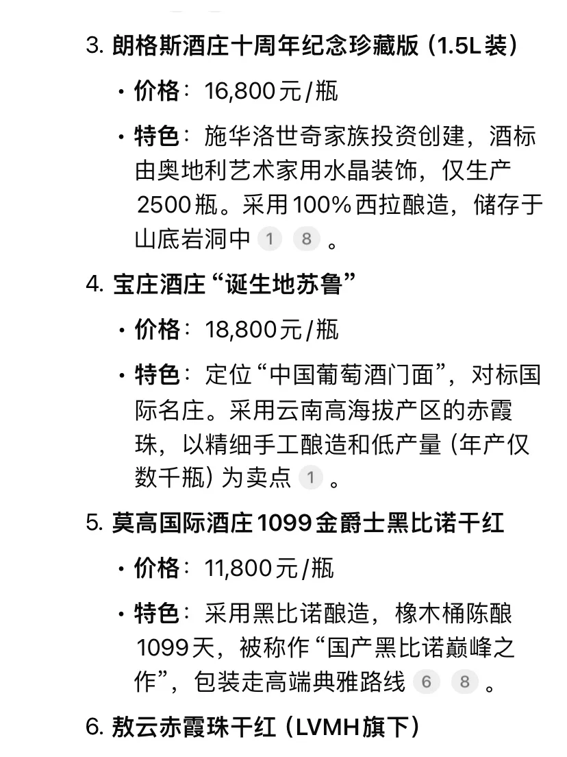 从“廉价”到“天价”，谁在买单万元国产酒？