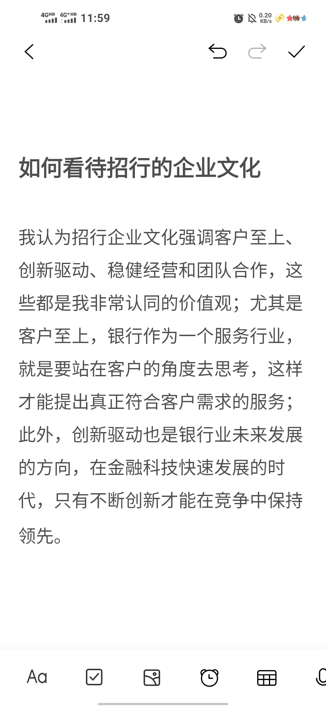 这是我见过蕞全的招商银行面试合辑