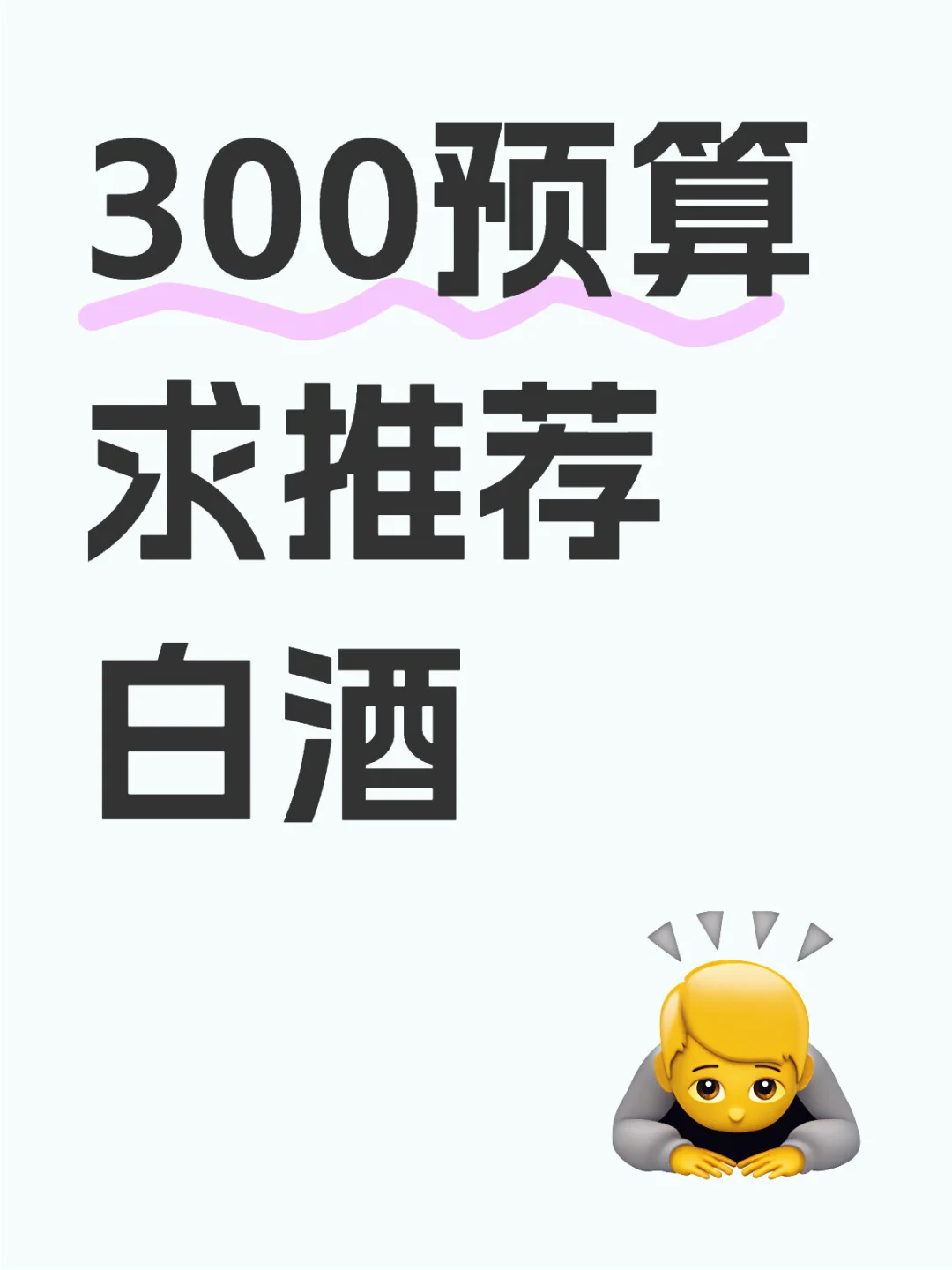 过年年货都买了嘛