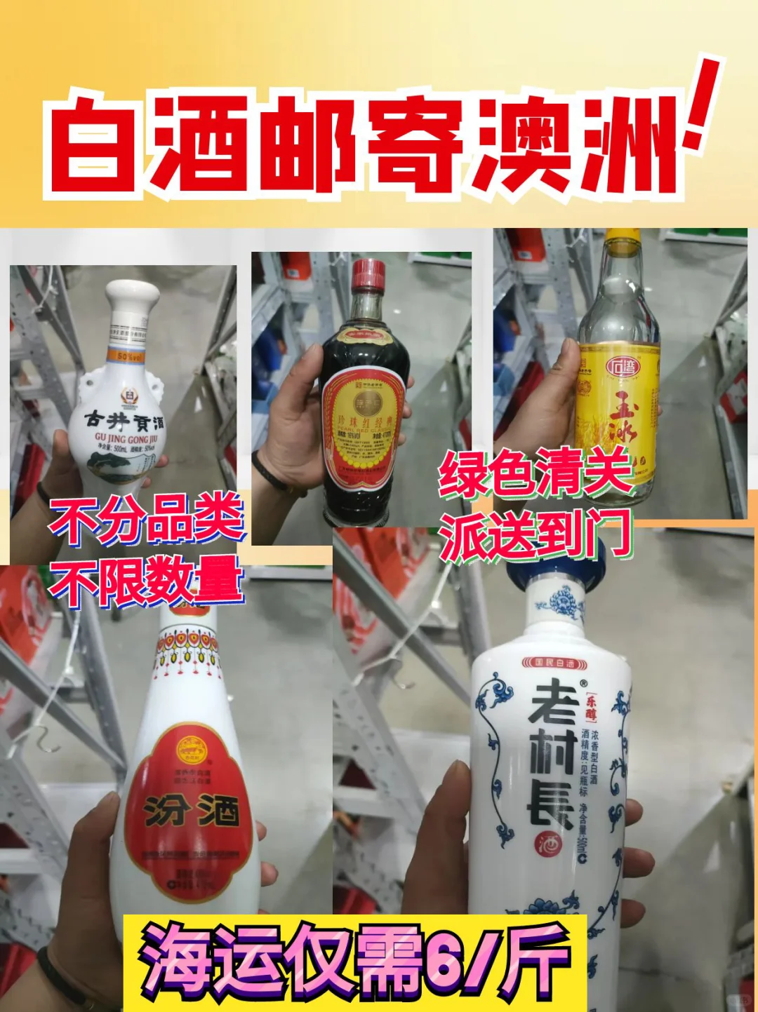 ??澳洲白酒自由不是梦，轻松邮寄无压