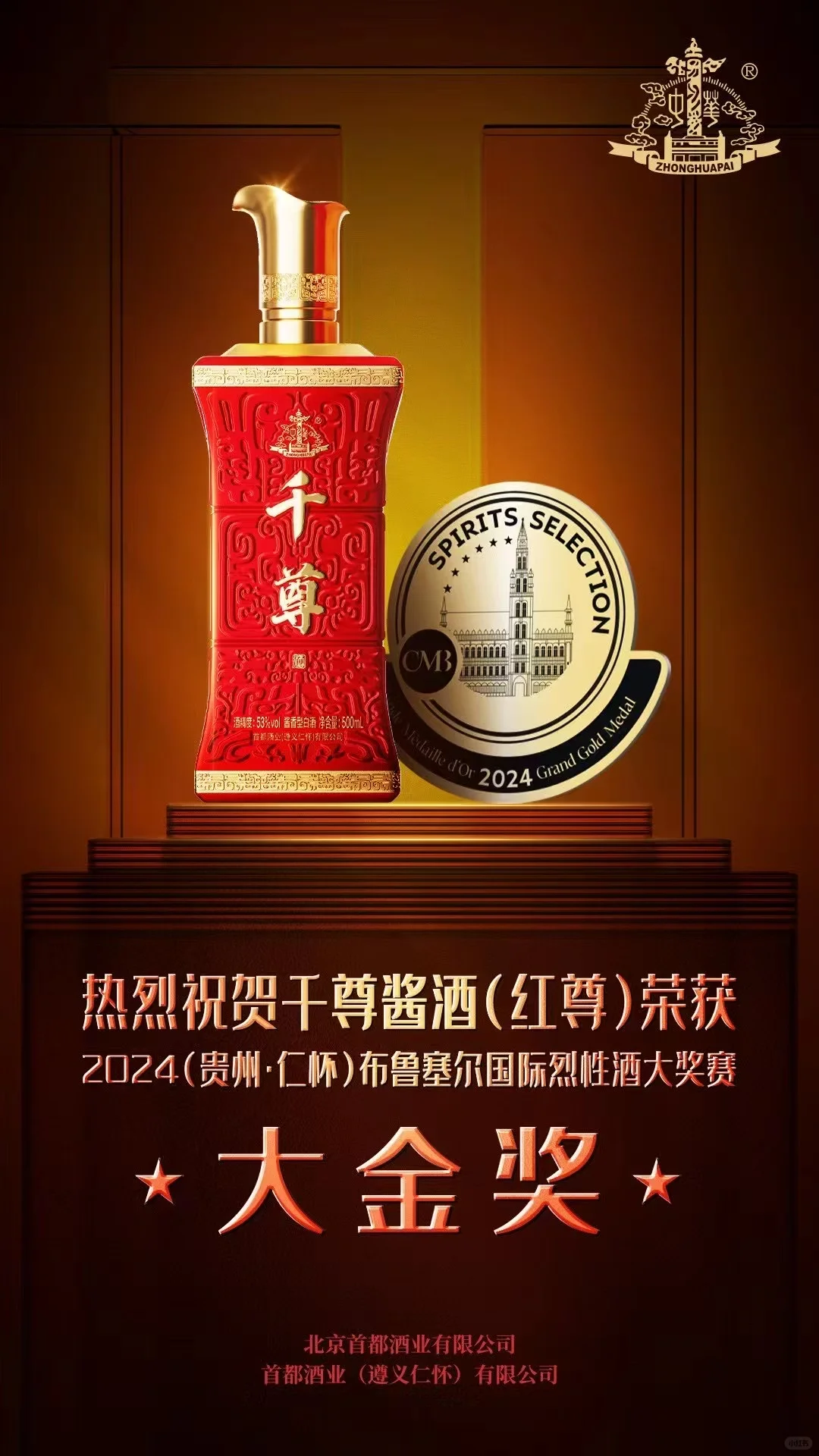 ?适合婚宴、喜庆宴席用的白酒～建议收藏