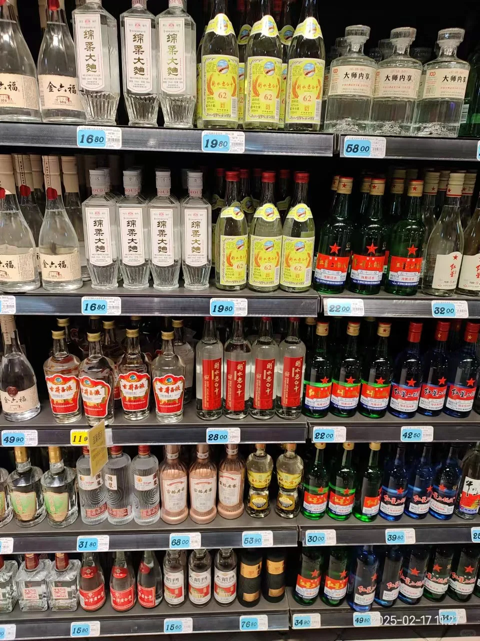今天晚上喝什么酒？