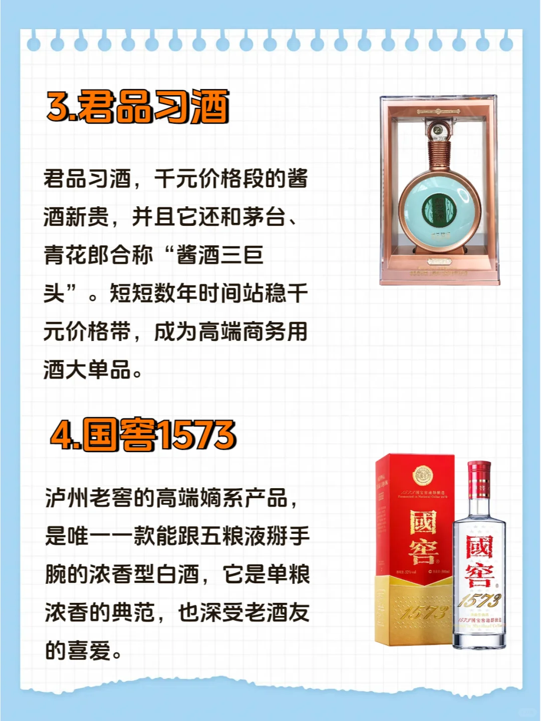商务酒局八大金刚，看看你喝过哪一款？