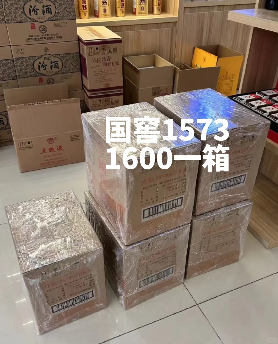国窖1573，一比一
