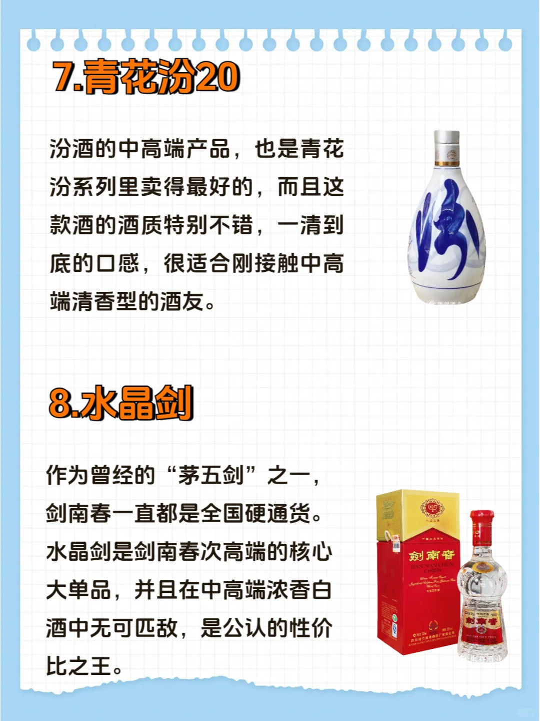 商务酒局八大金刚，看看你喝过哪一款？