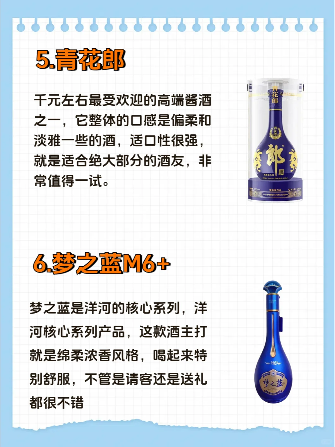 商务酒局八大金刚，看看你喝过哪一款？