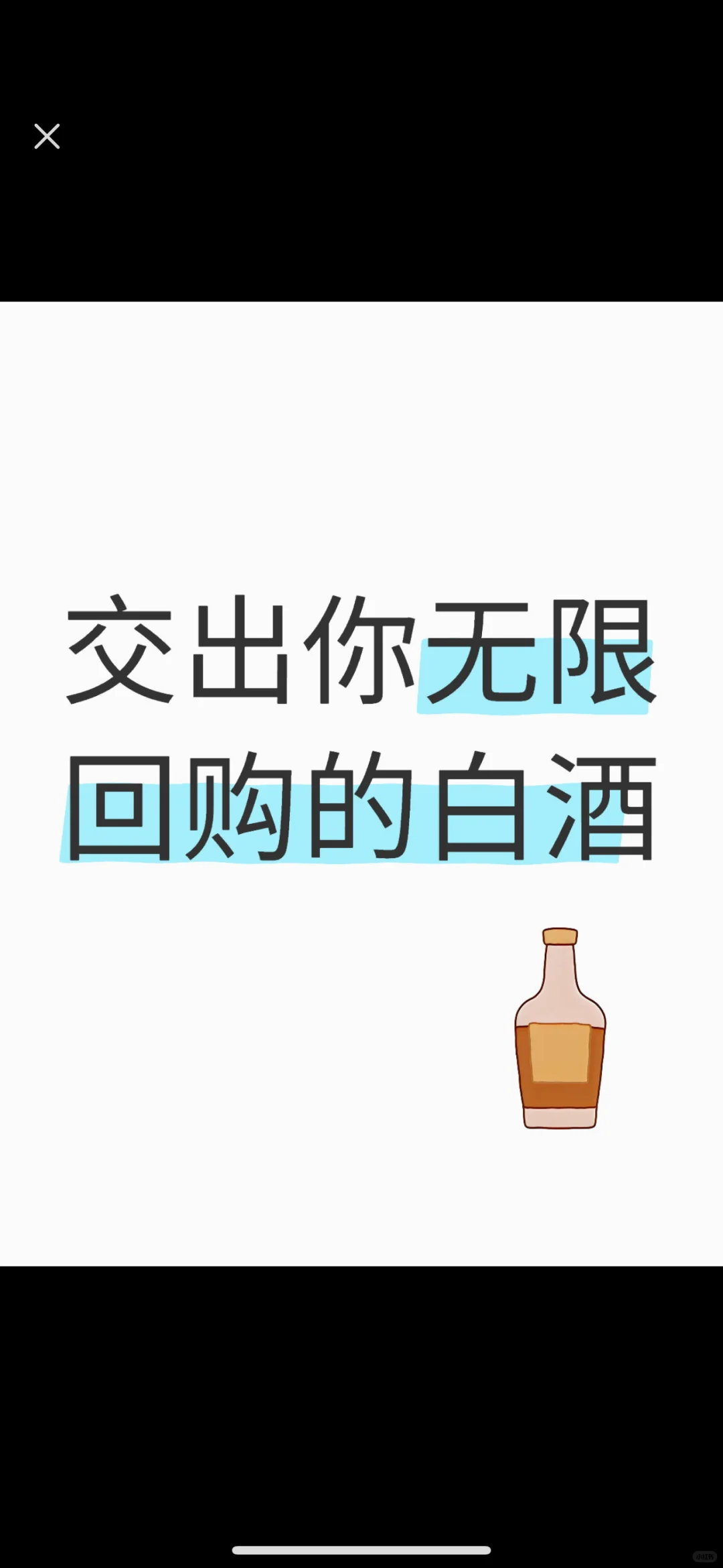 求求求推荐一下白酒