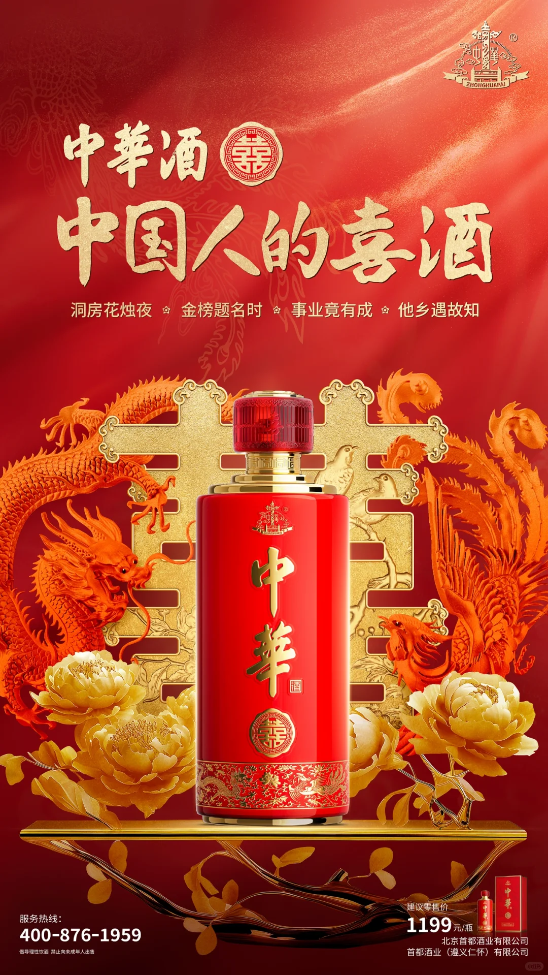 ?适合婚宴、喜庆宴席用的白酒～建议收藏