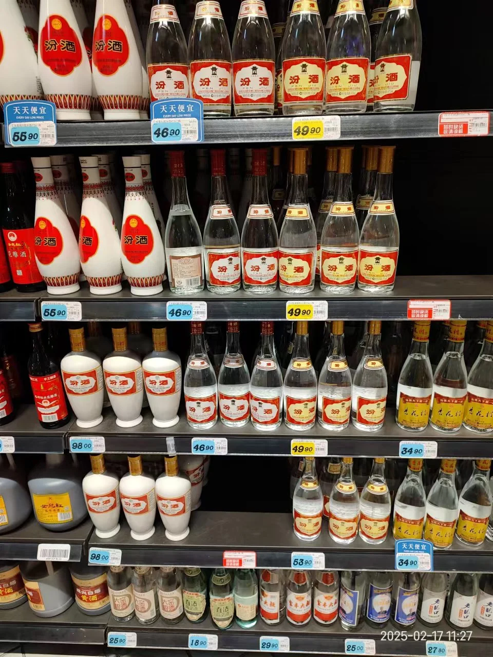 今天晚上喝什么酒？