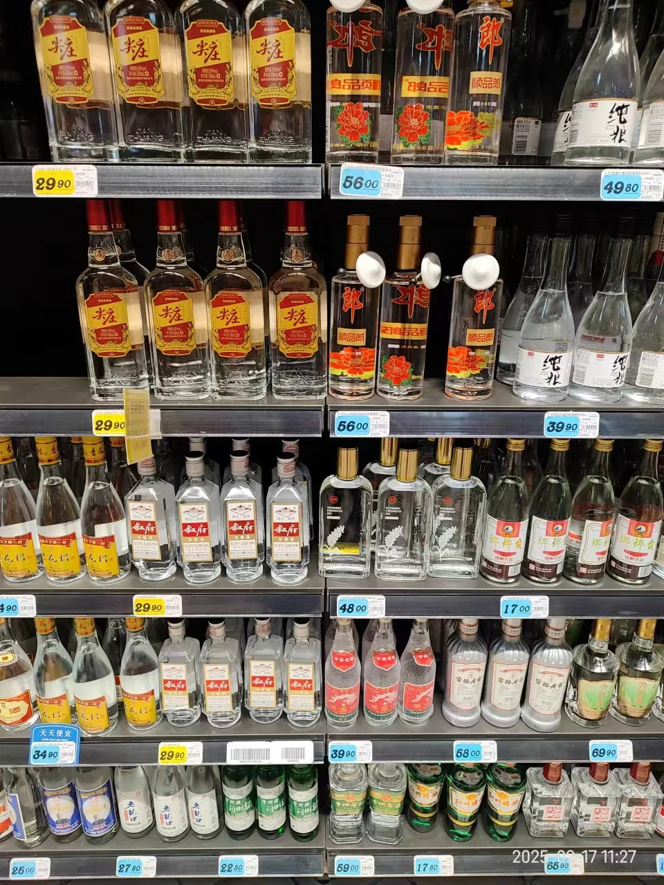 今天晚上喝什么酒？