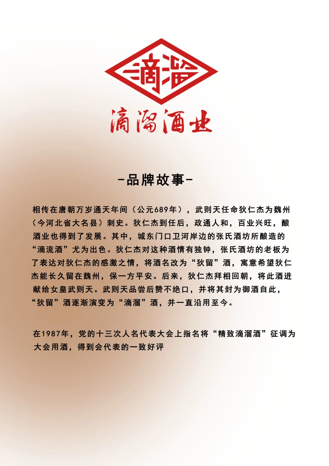 每天认识一款酒｜武则天喝不到第二杯的酒?