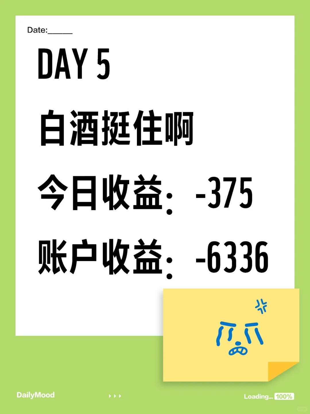 回本之路|白酒挺住啊