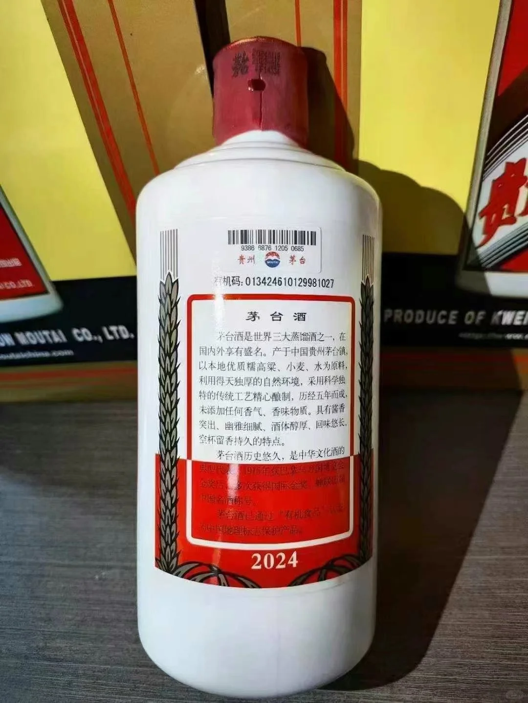 居然还有这个价位的茅！