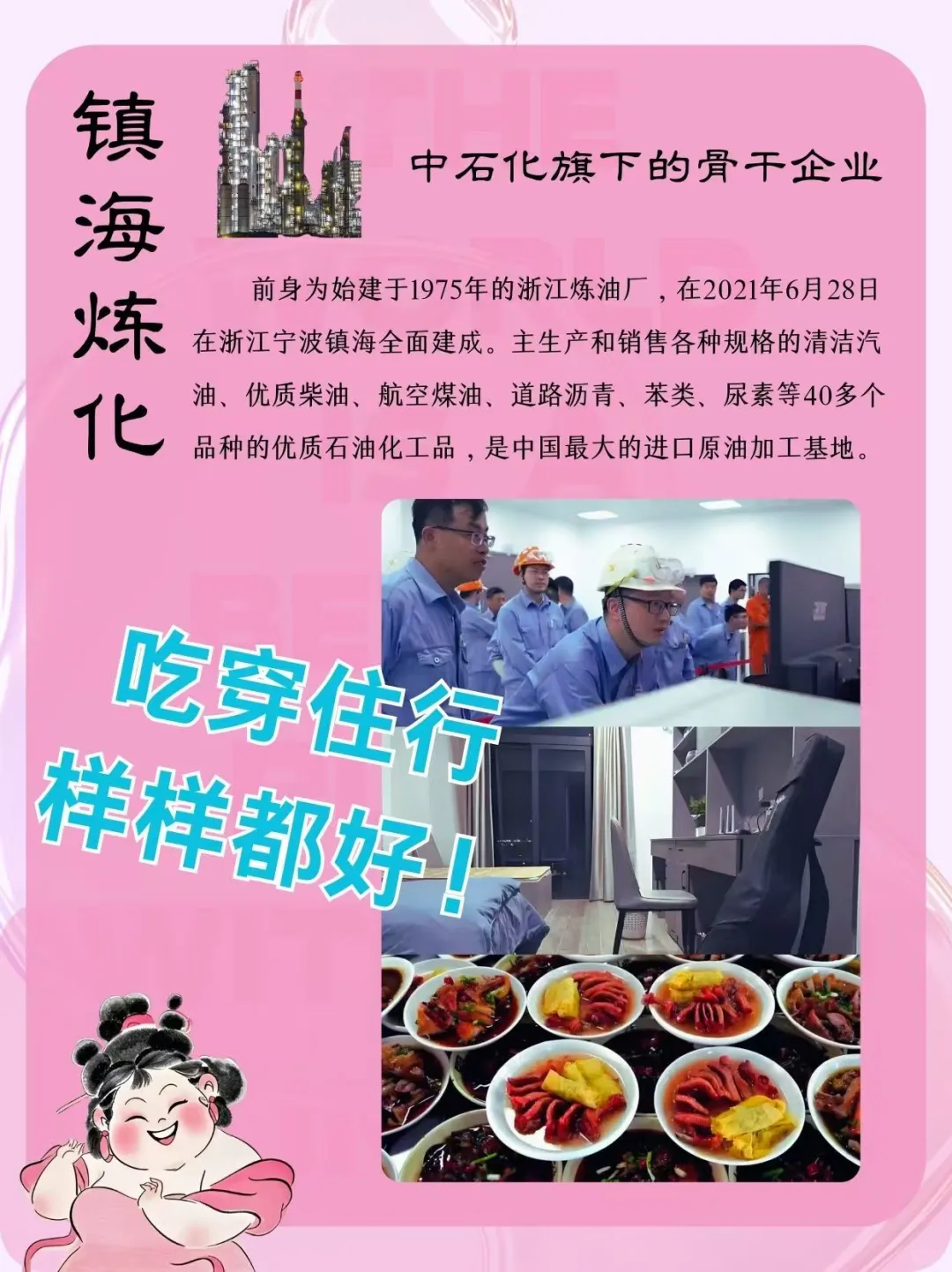 ?魔镜啊魔镜，宁波神仙公司有哪些?