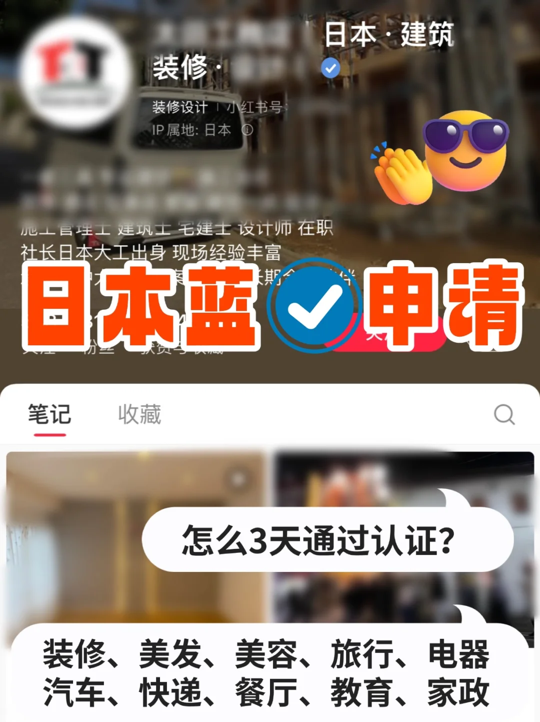 日本公司申请企业号！3天搞定，全行业攻略