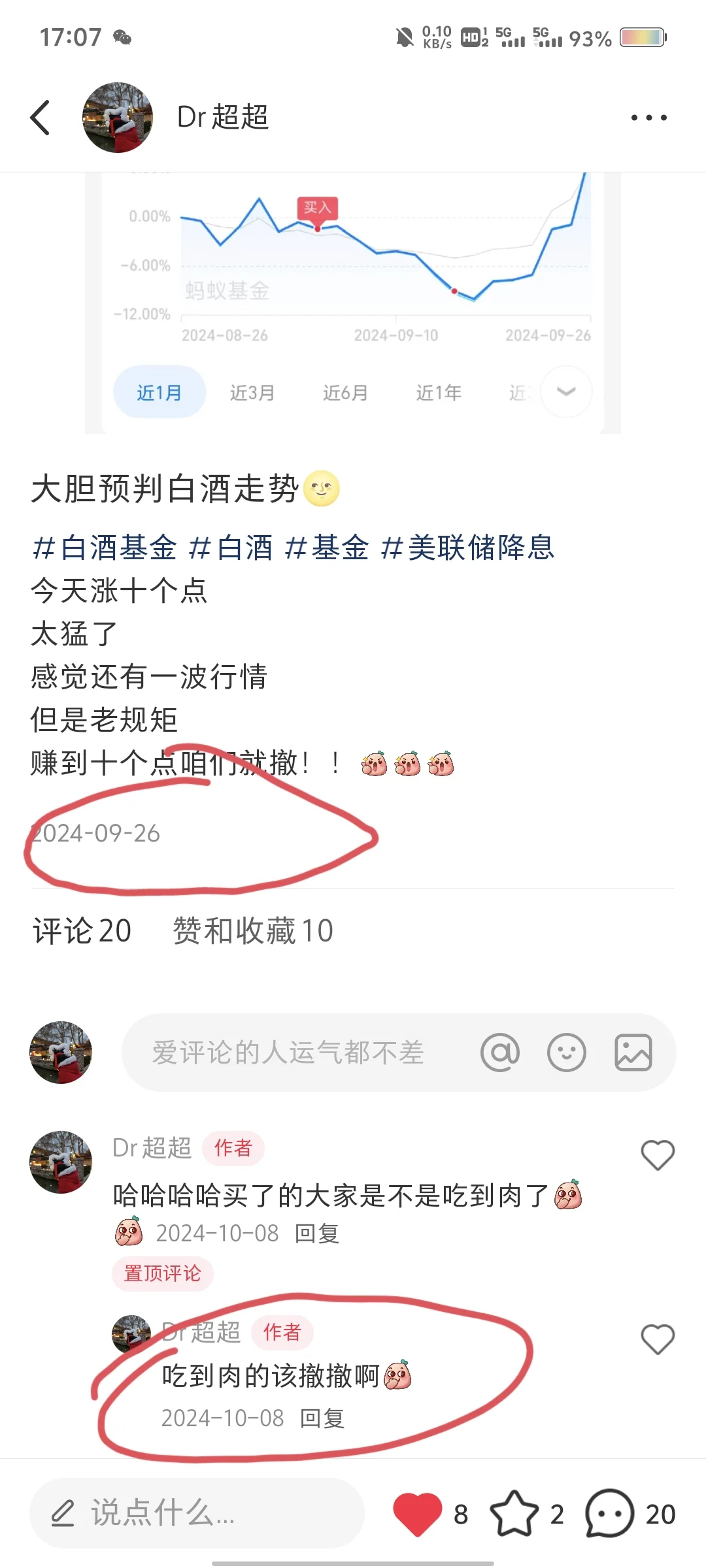 继续超强预判 白酒还能跌一阵！勿入！