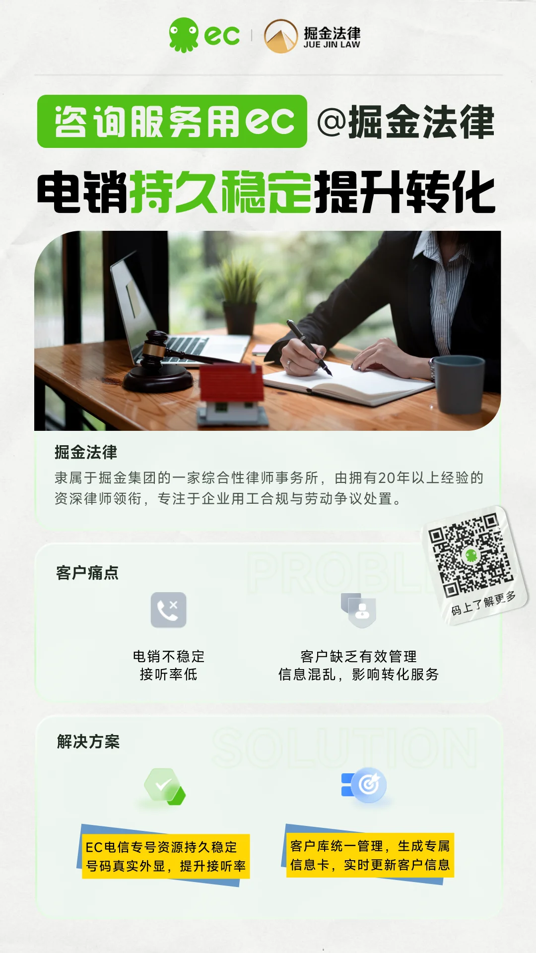 朋友们注意啦！企业服务行业用ec