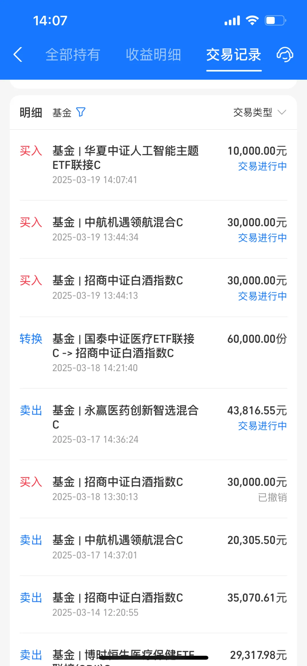 干