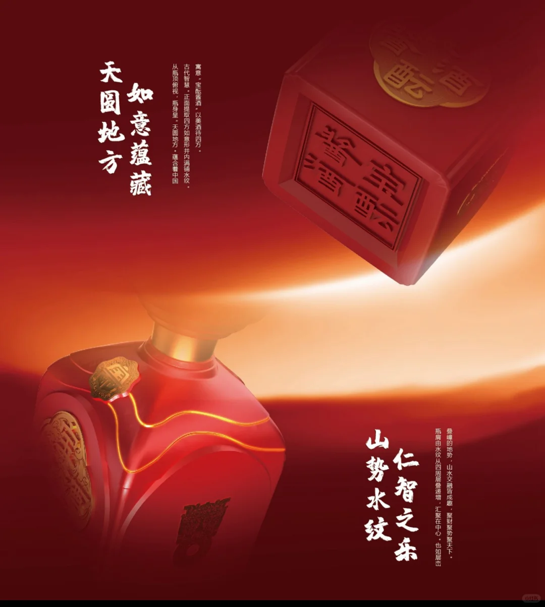 宝酝酱酒