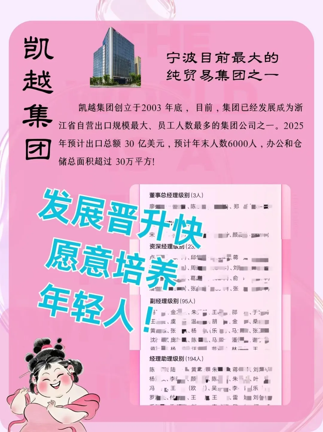 ?魔镜啊魔镜，宁波神仙公司有哪些?