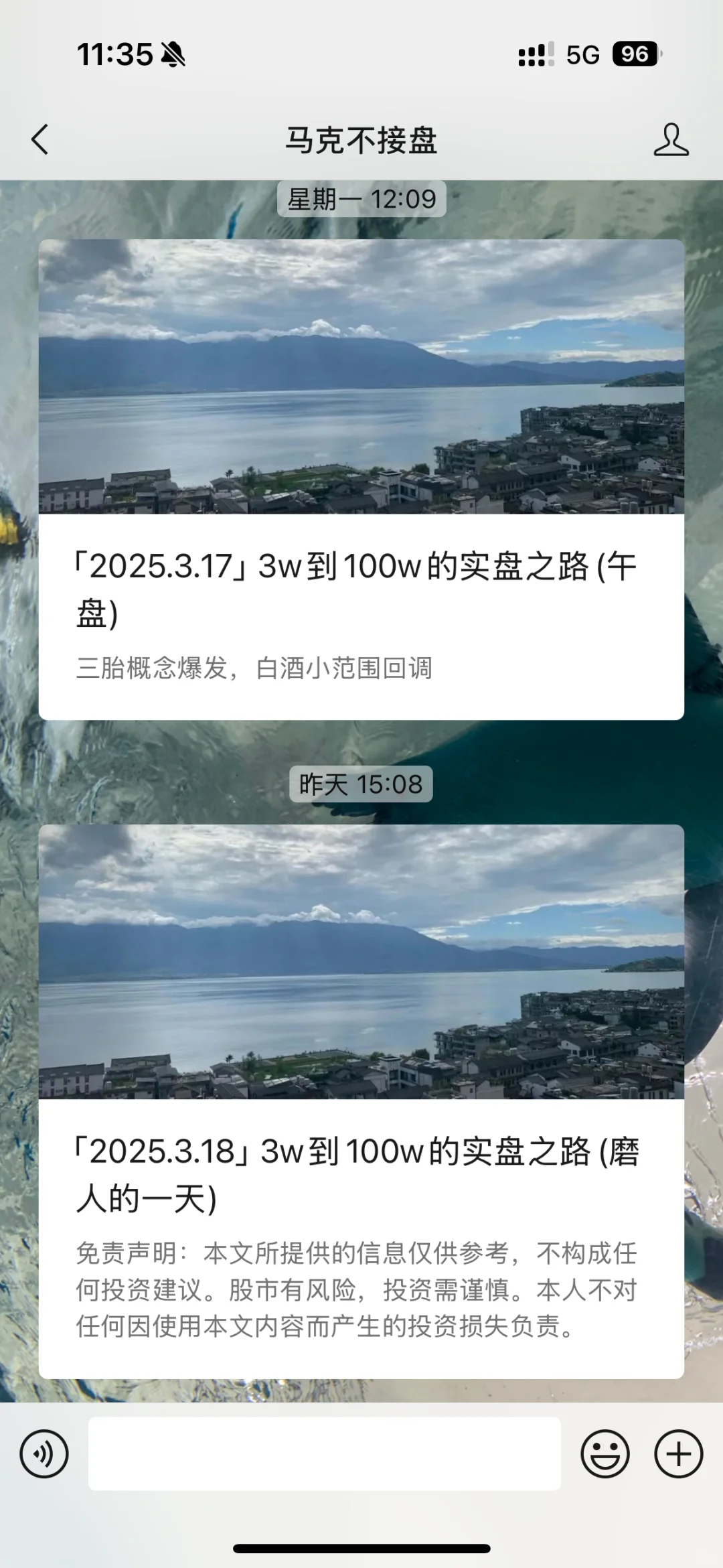 白酒大跌 -700了