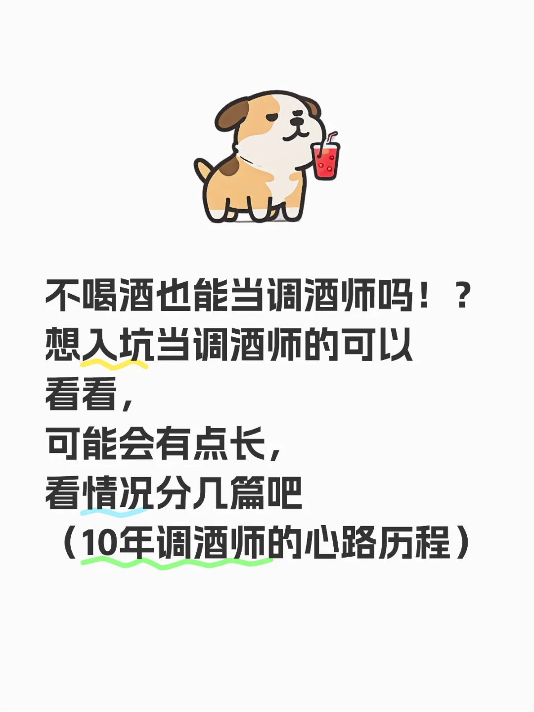 大家想看的入坑经历来了！！！