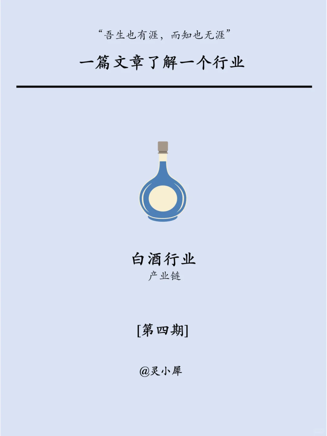 白酒趋势到底是如何呢？