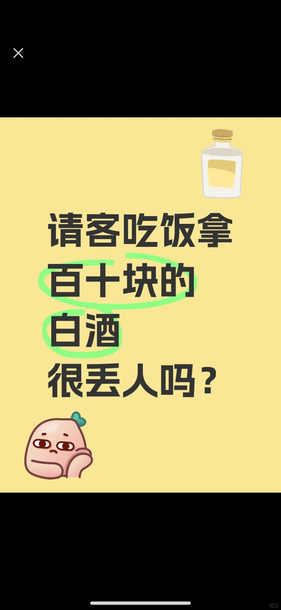 求推荐100左右一瓶的白酒