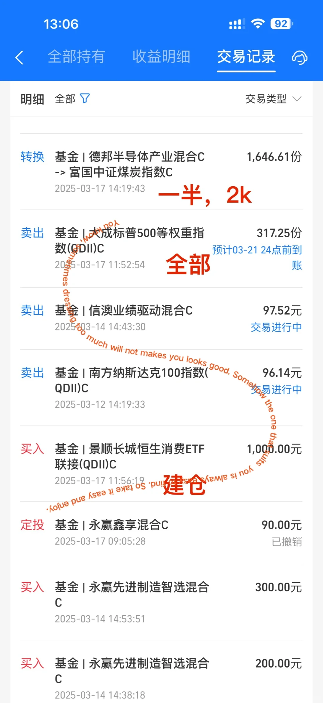 大学生6W理财，3.17今日操作操作更新