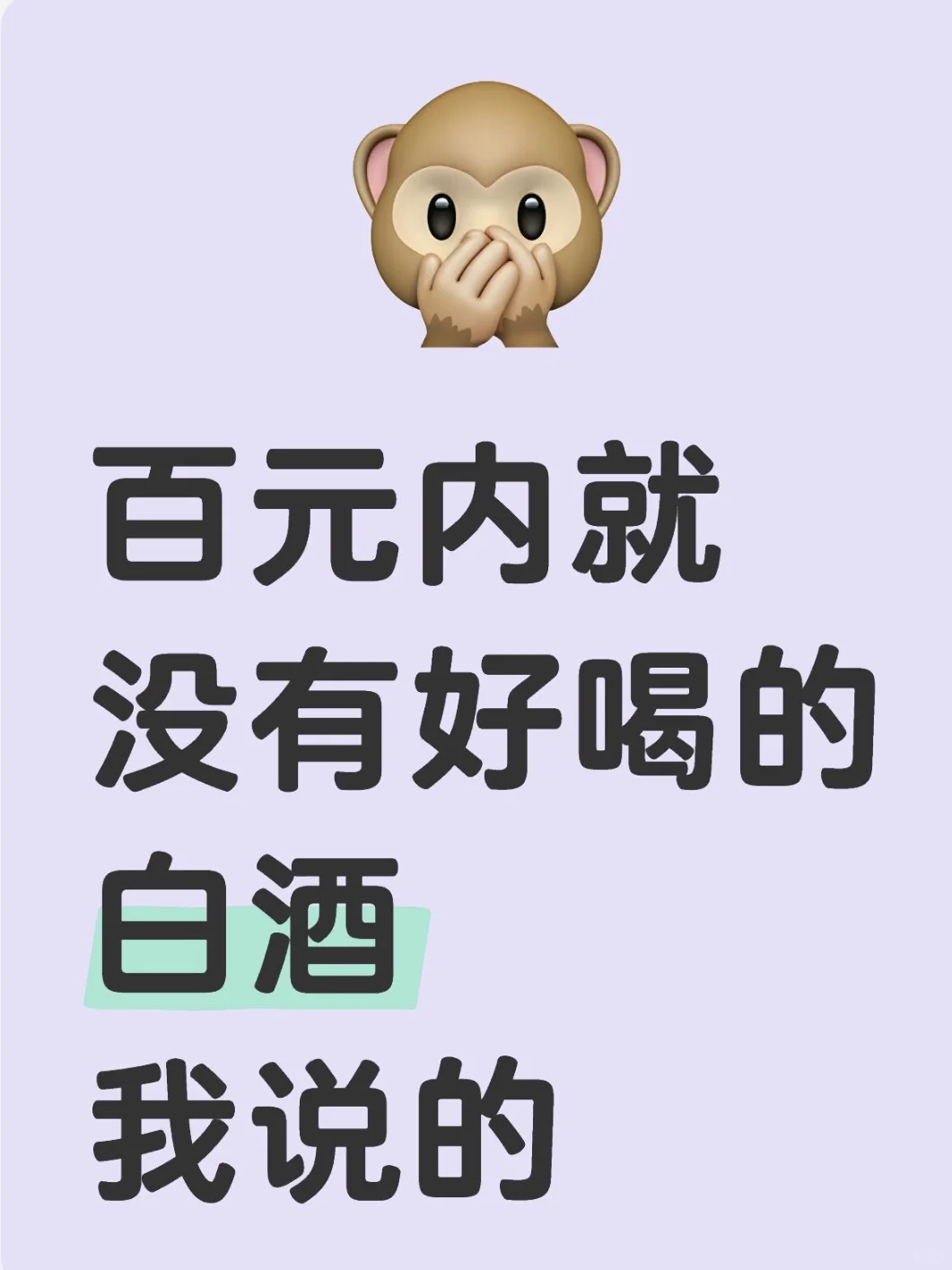 不服来战！