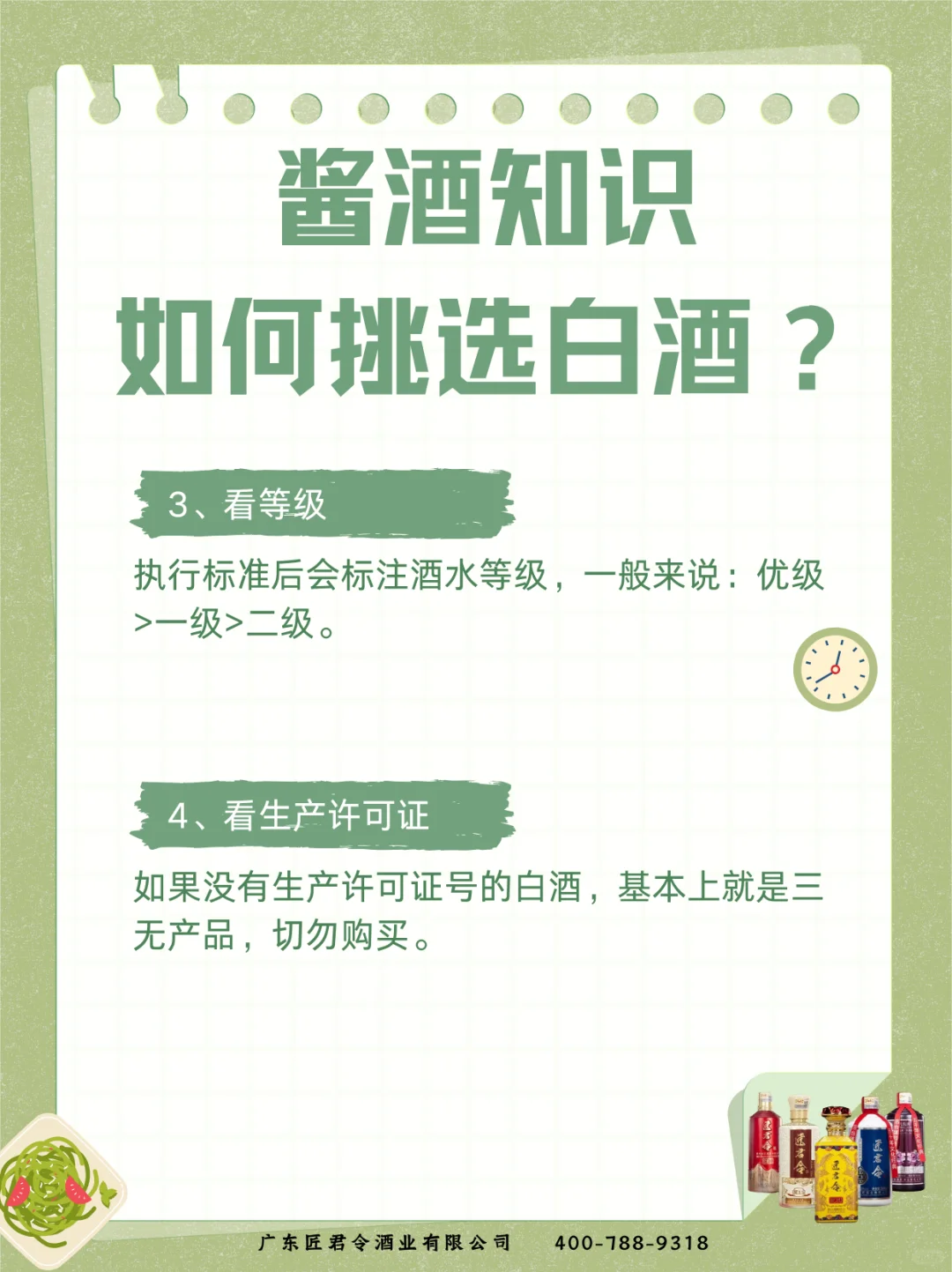 如何挑选合适且正宗的白酒？