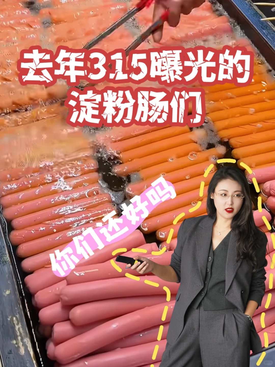 去年315曝光的企业➡️现状大起底