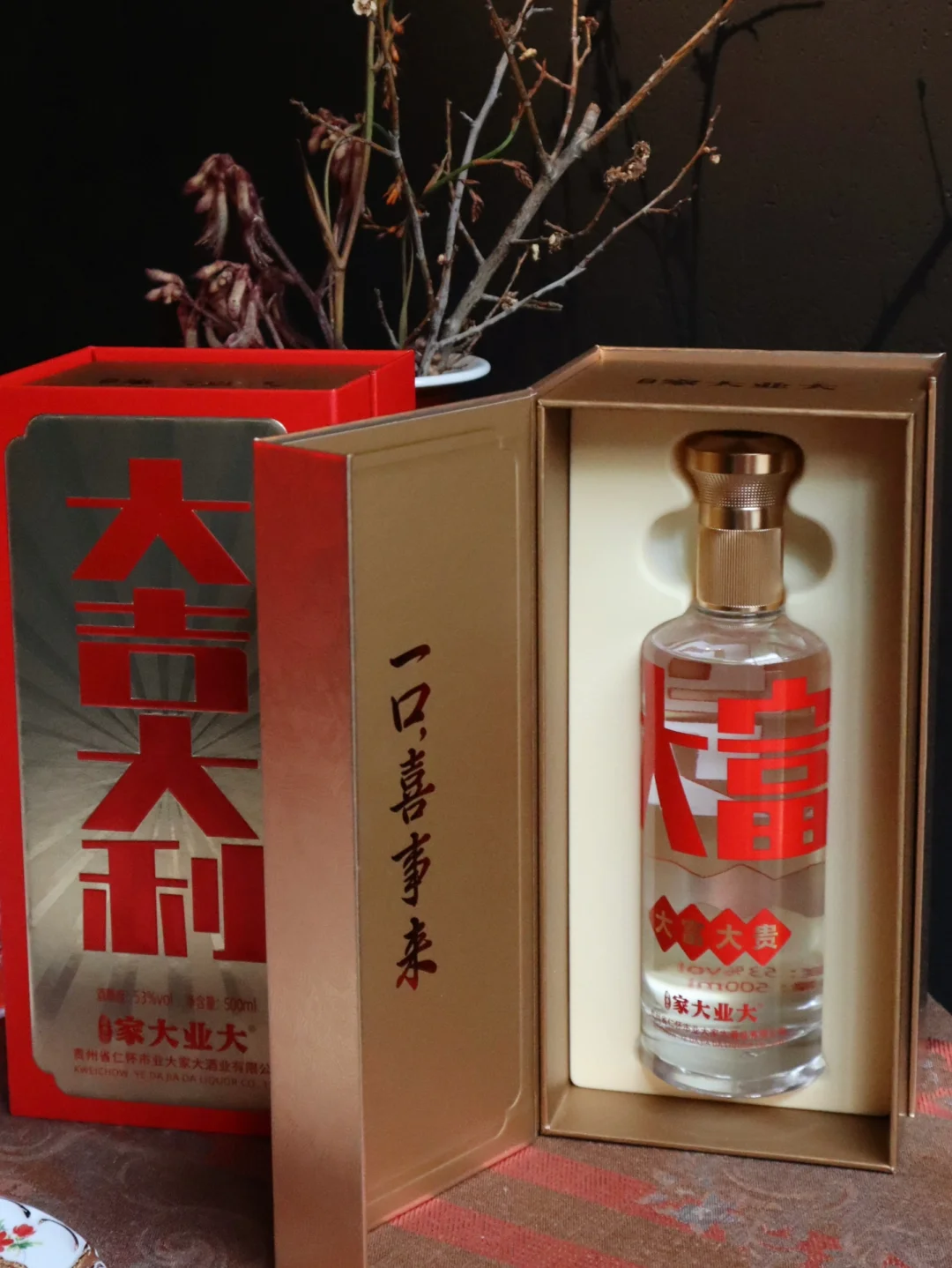 第一次喝白酒 差点喝醉！