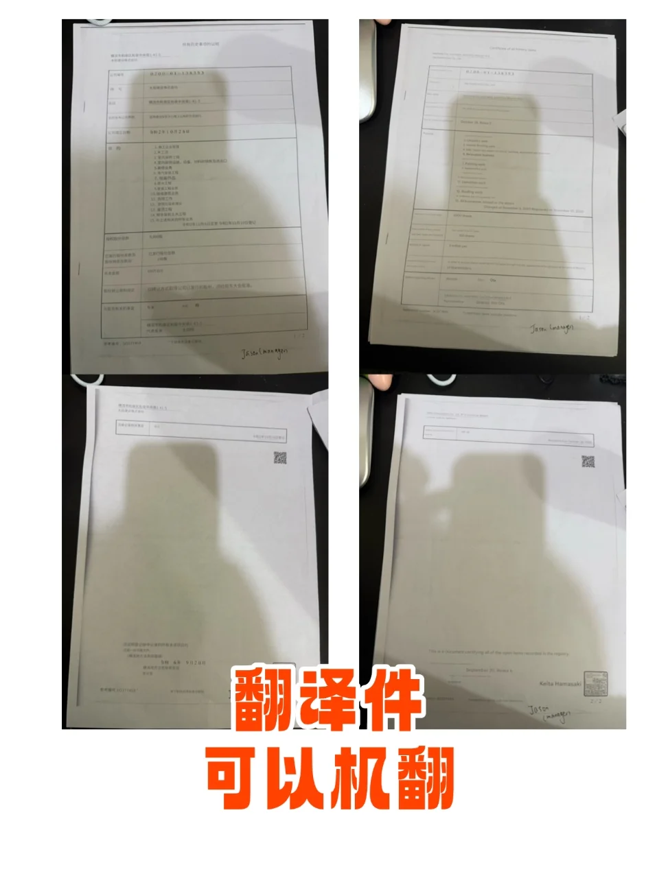日本公司申请企业号！3天搞定，全行业攻略