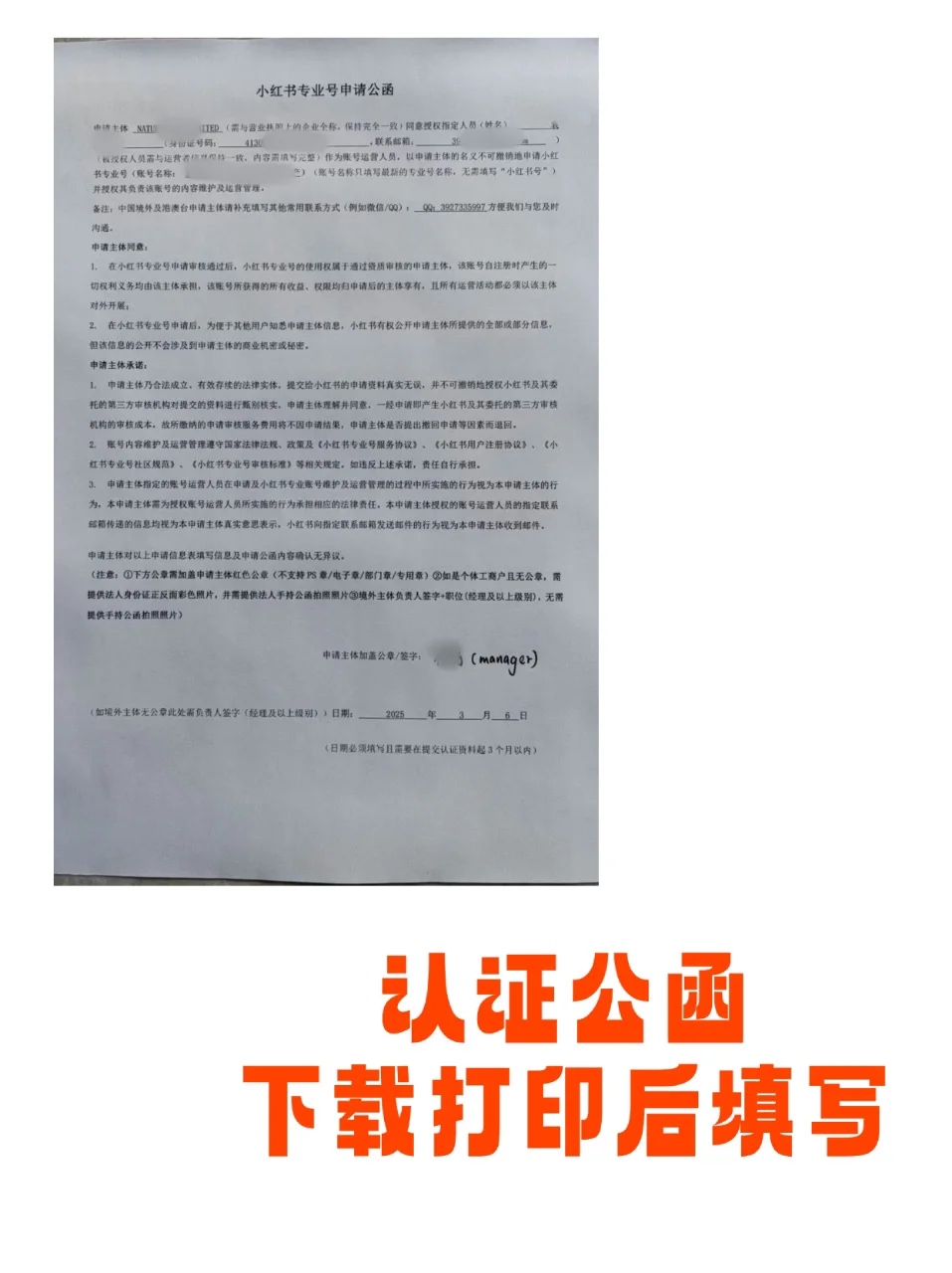 日本公司申请企业号！3天搞定，全行业攻略
