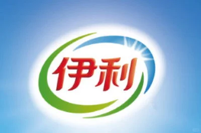 今天认识一个企业 伊利