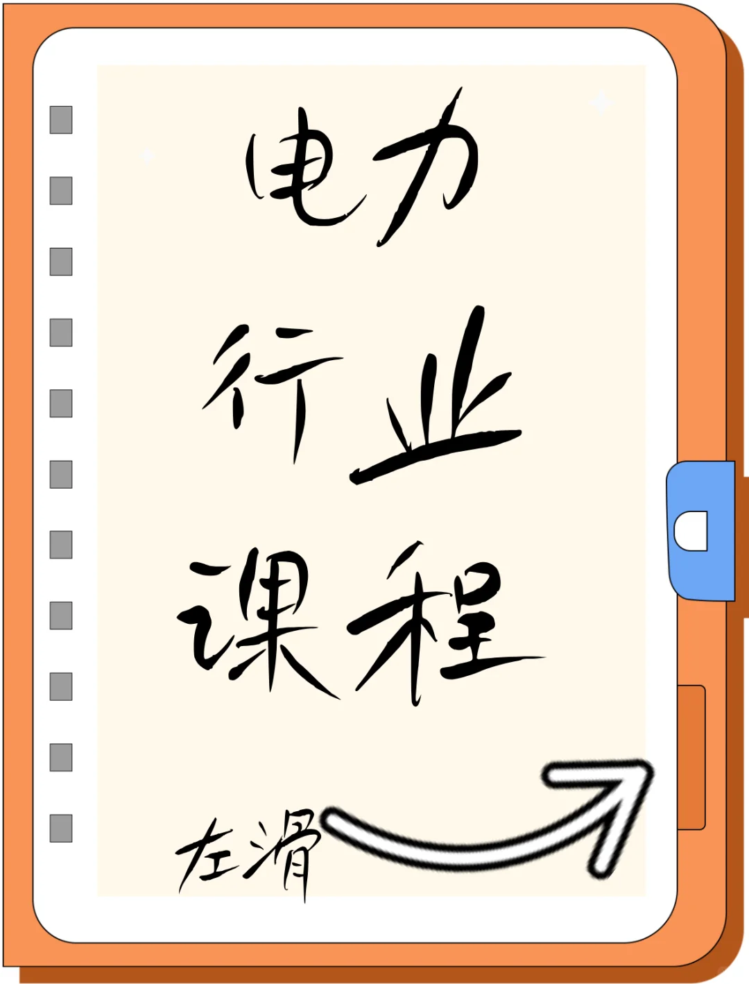 【课程】电力行业高质量发展与未来发展趋势