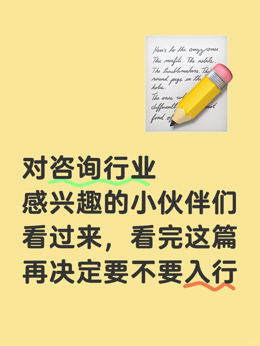 ?纯咨询行业前景大剖析，看完再决定入行