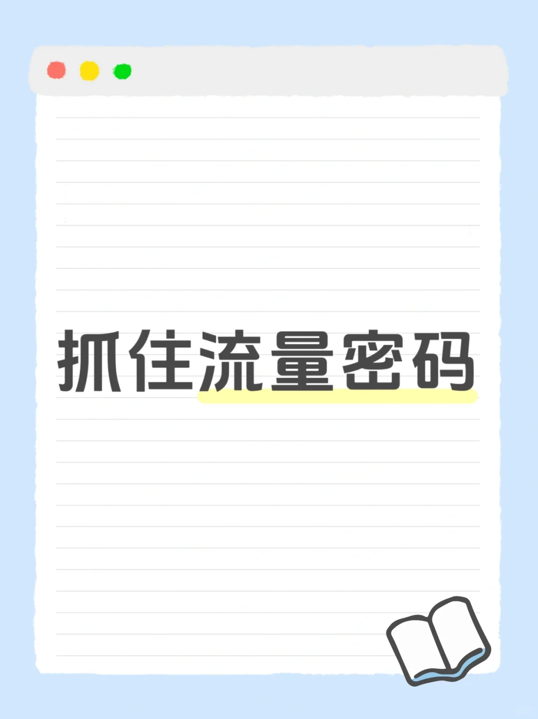 春天藏着哪些行业的流量密码❓