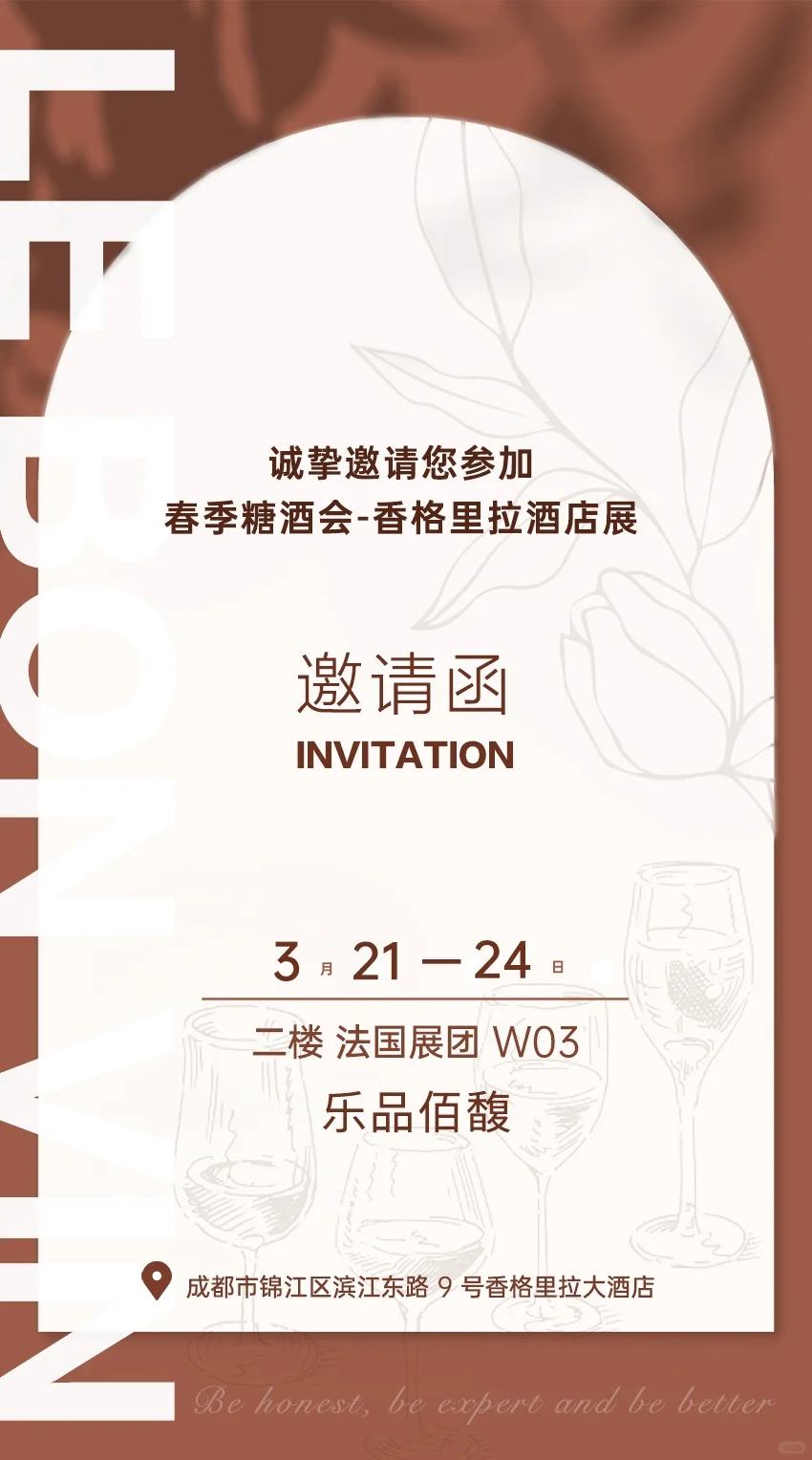 来成都，品世界！