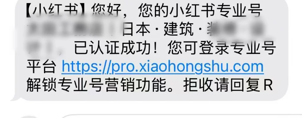 日本公司申请企业号！3天搞定，全行业攻略