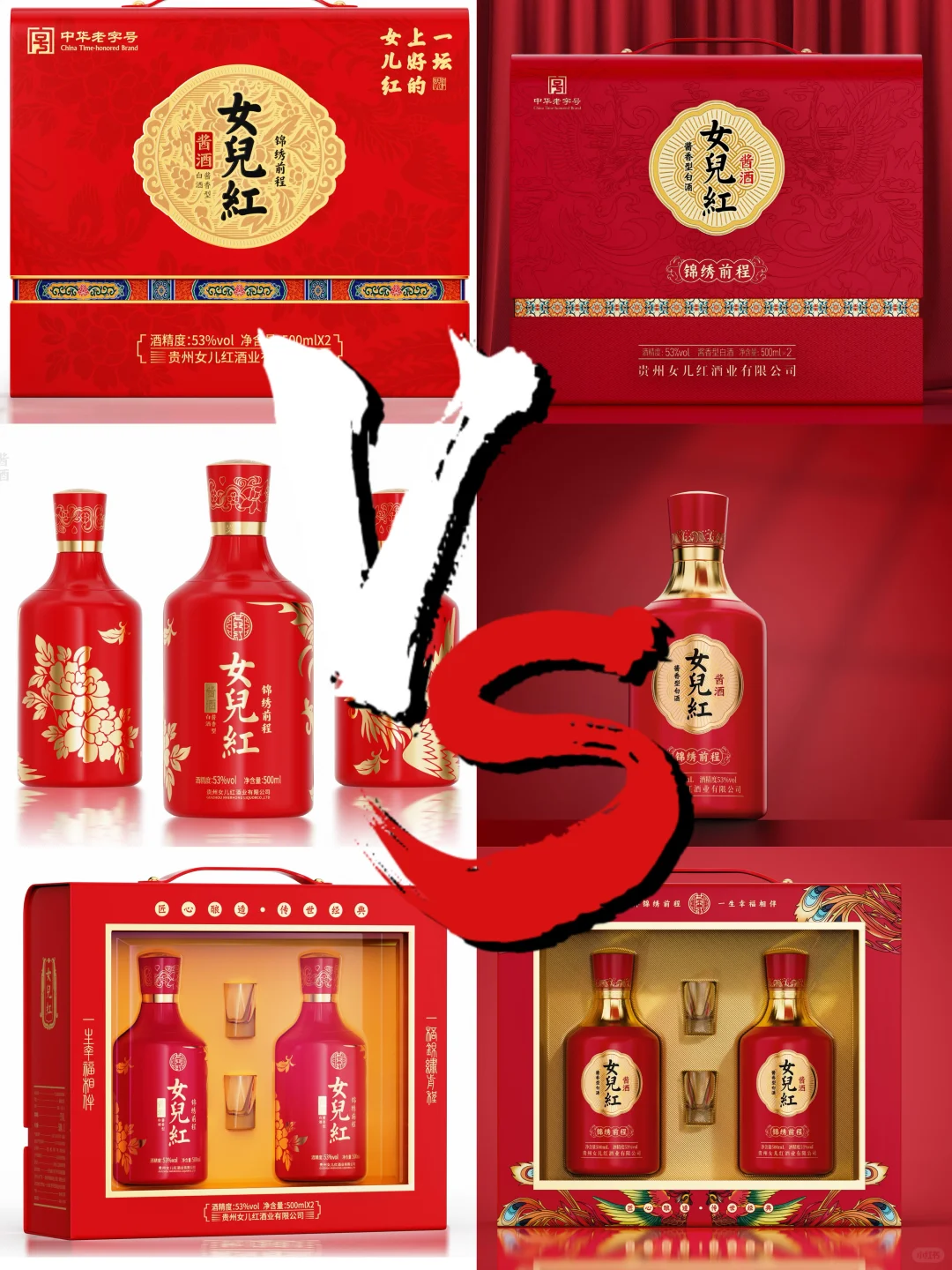 求求求！！！帮朋友选白酒礼盒，哪个更好？