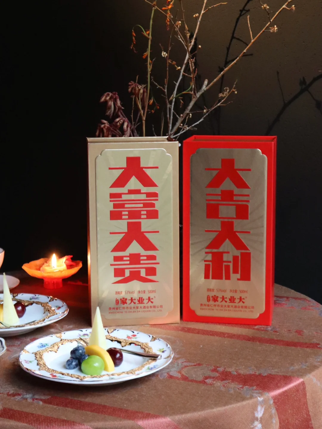 第一次喝白酒 差点喝醉！