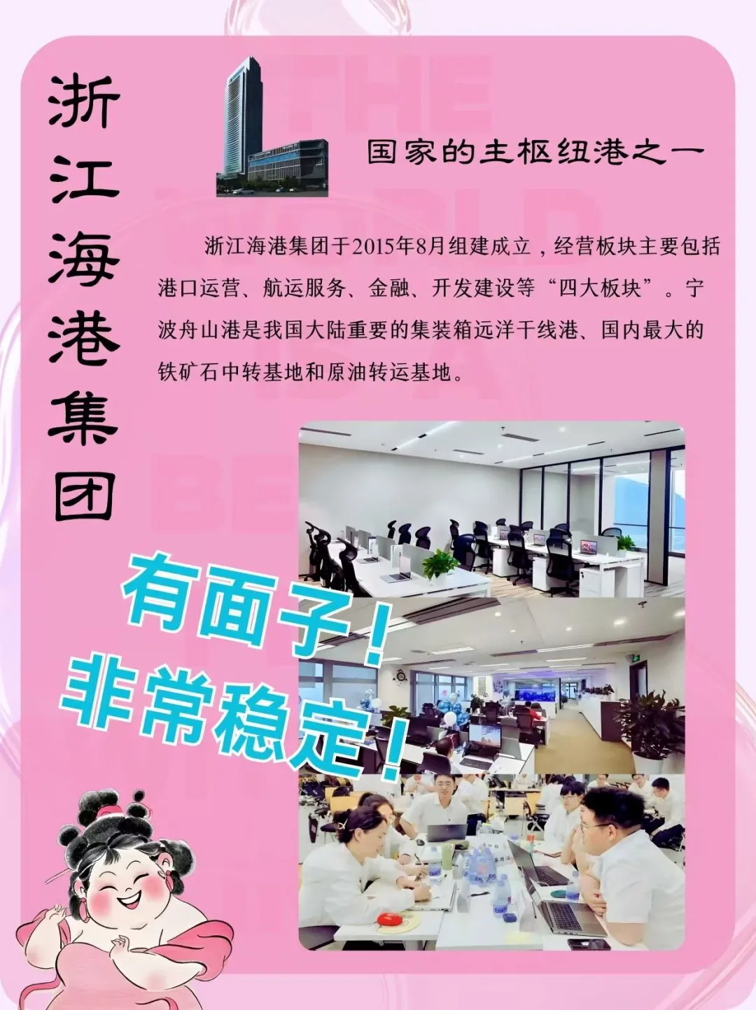 ?魔镜啊魔镜，宁波神仙公司有哪些?