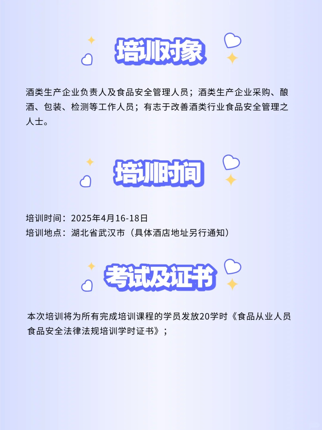 抄作业成功!酒类企业食品安全管控秘籍?