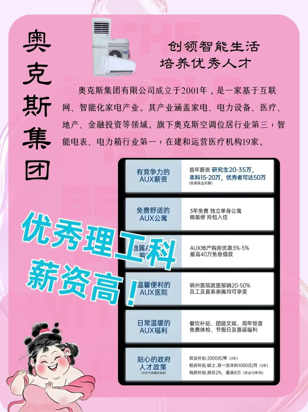 ?魔镜啊魔镜，宁波神仙公司有哪些?