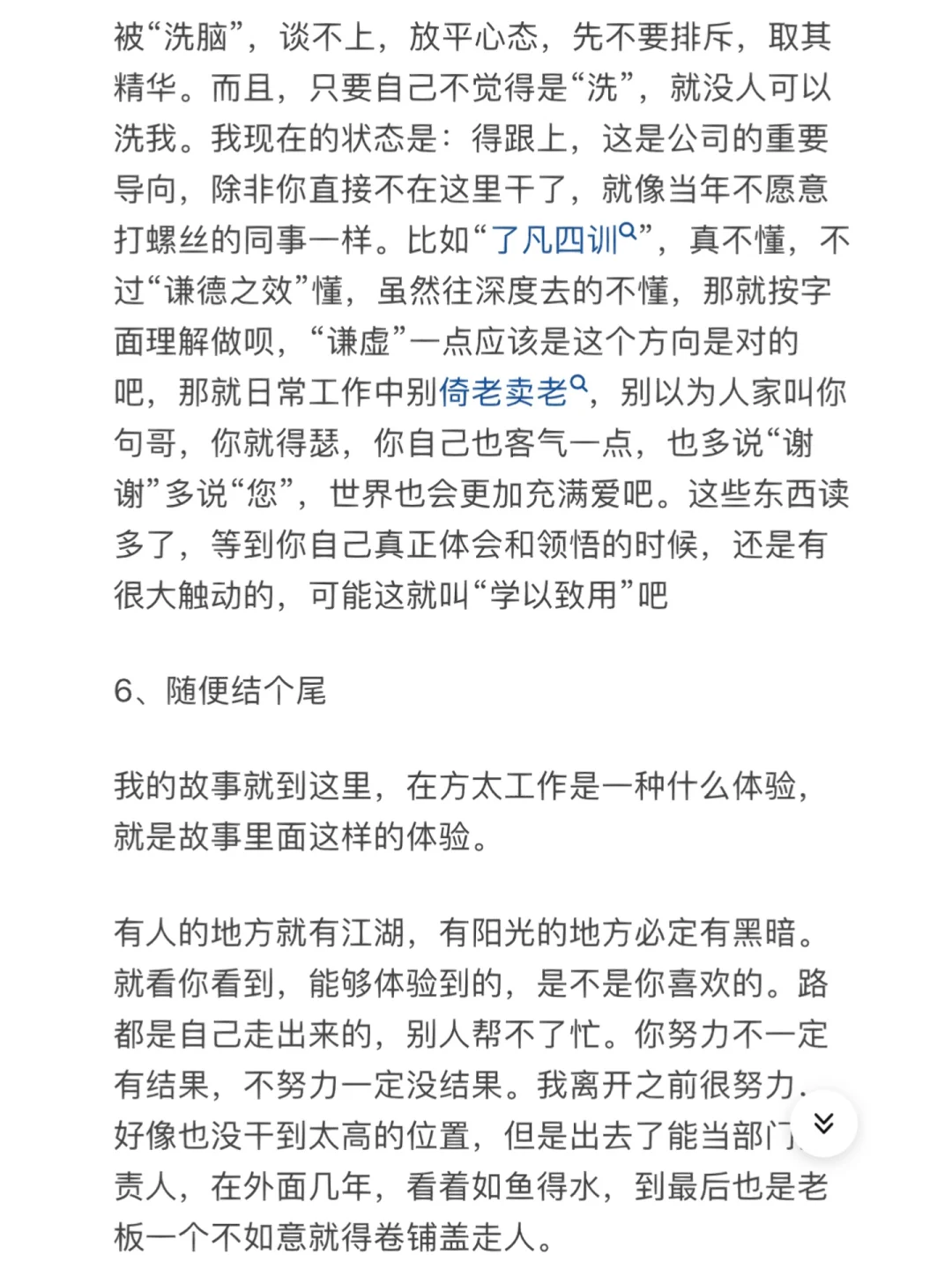 收集100家宁波双休的上市公司！第2⃣️3⃣️家