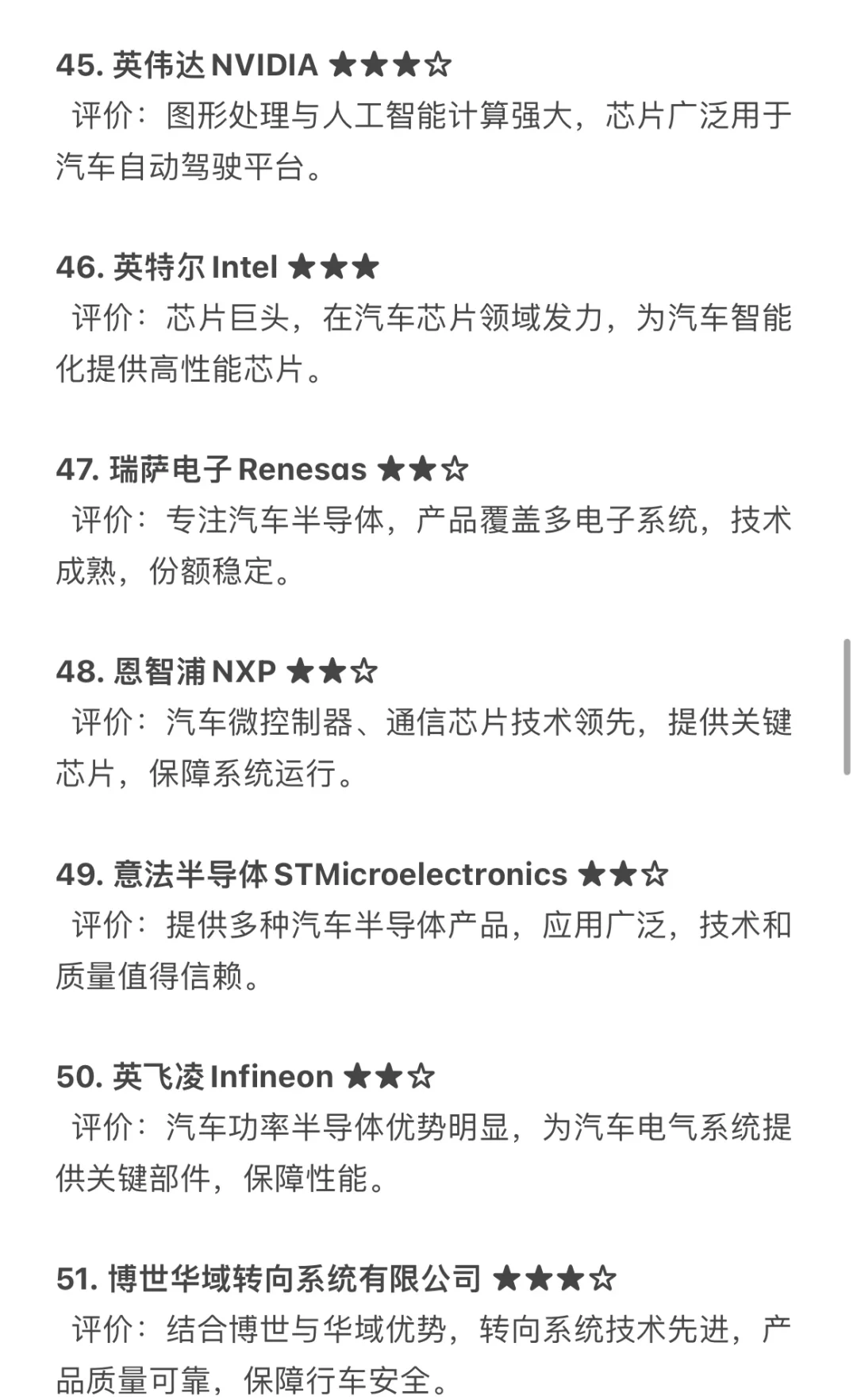 汽车Tier类公司可以去哪些？春招求职推荐
