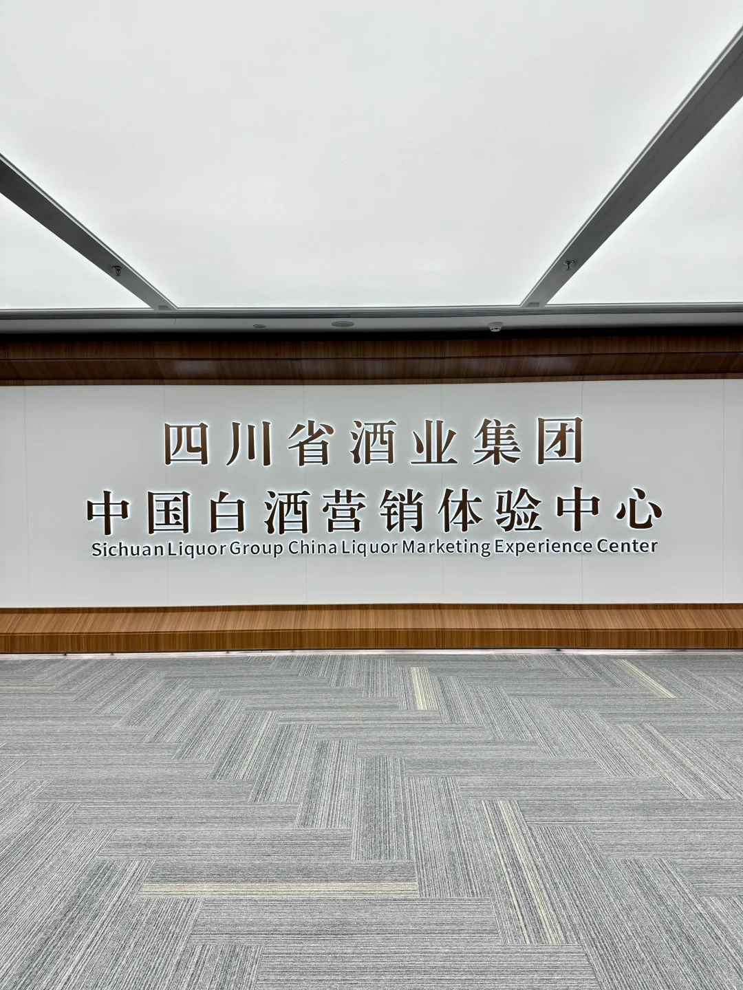 这白酒玩得好花...难怪川渝酒坛子都往这跑!