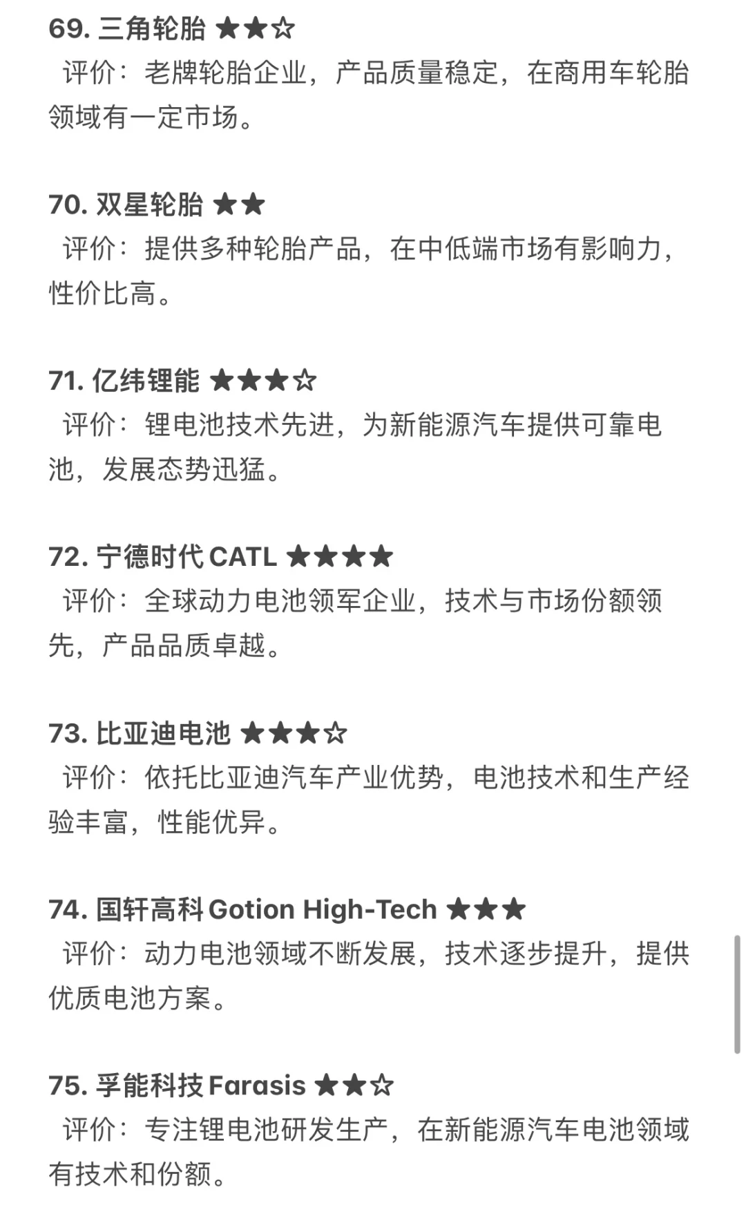 汽车Tier类公司可以去哪些？春招求职推荐